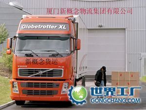 厦门至东北三省货运服务全解析 高效运输解决方案