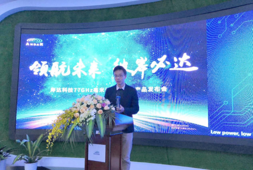 岸达科技引领行业革新 全球首款相控阵77GHz CMOS毫米波雷达芯片发布