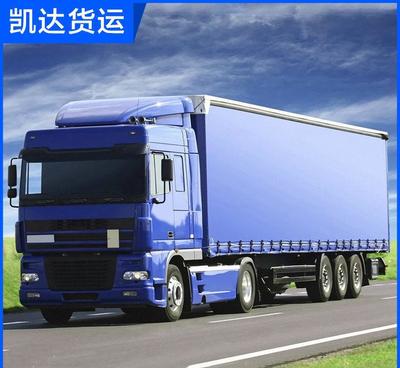 东莞到北京货运专线 高效便捷的公路运输解决方案